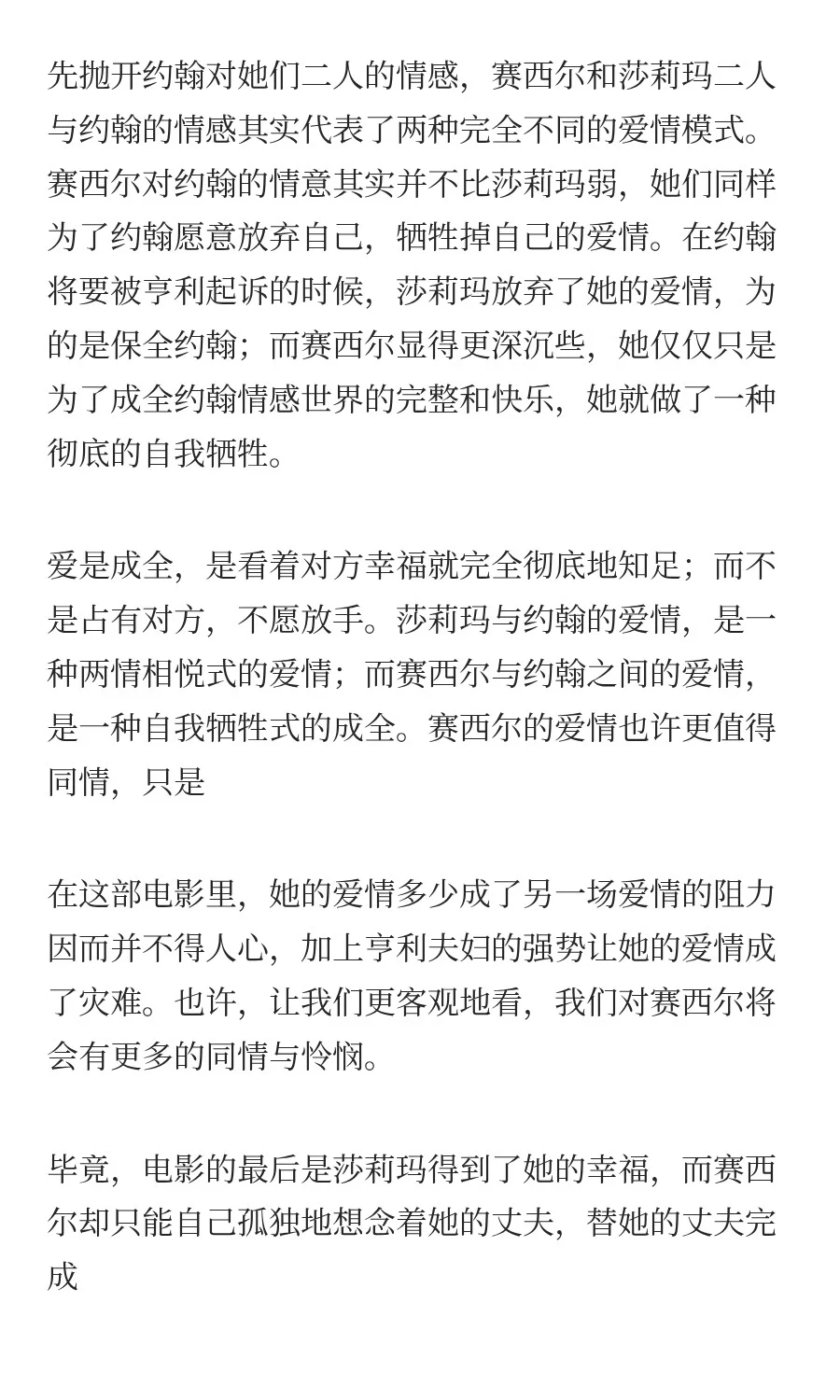 《侍寝字典》：当妖娆村姑遇上热血青年