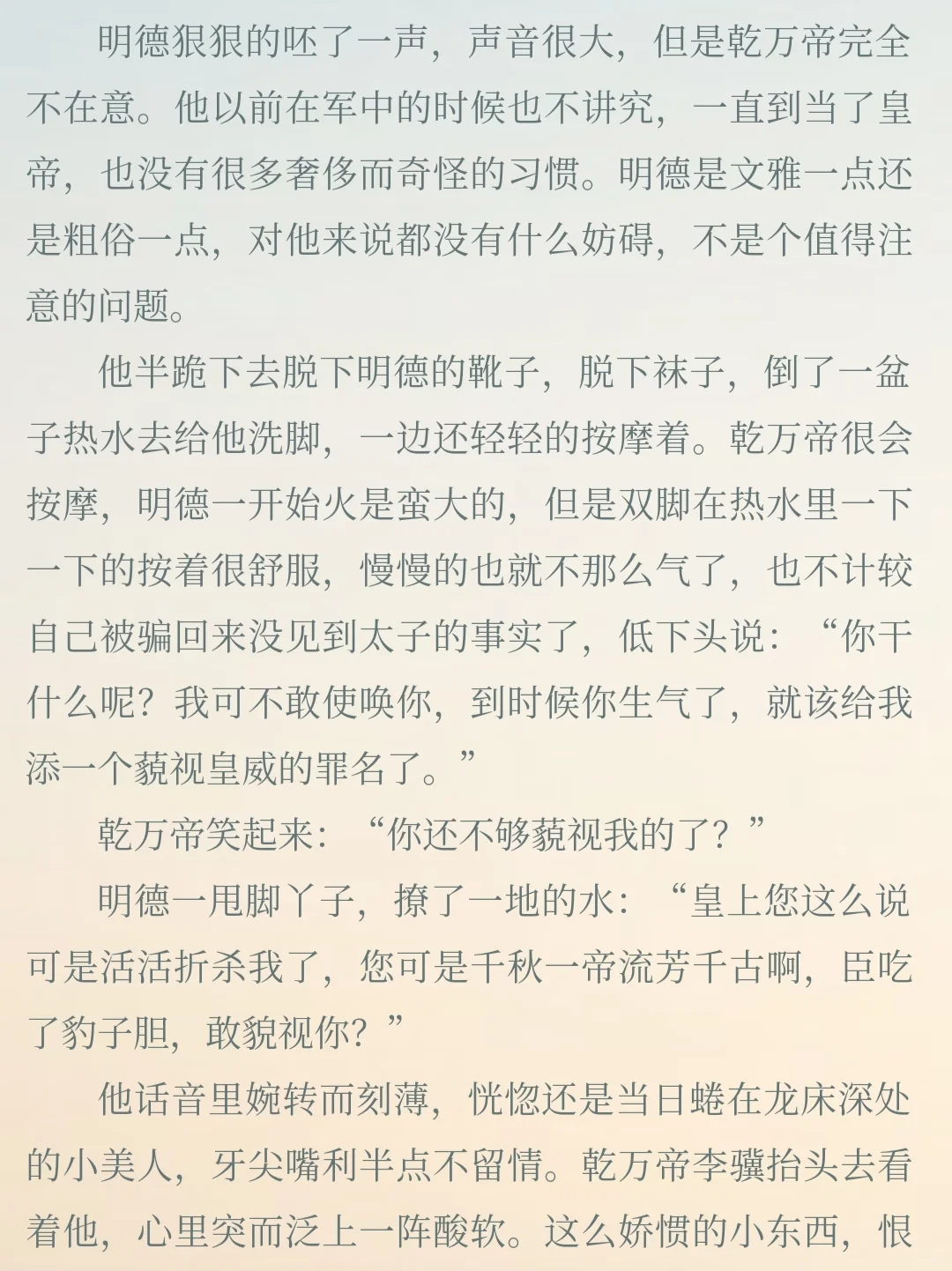 淮上太会写封建大爹和漂亮小美人