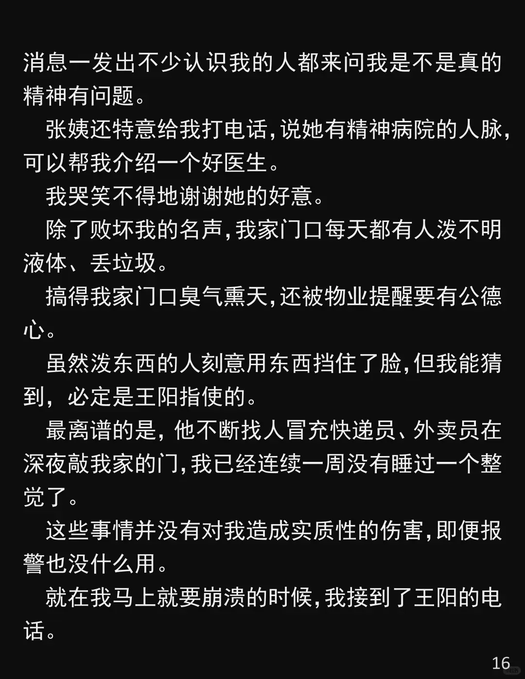 卖房不给钥匙？