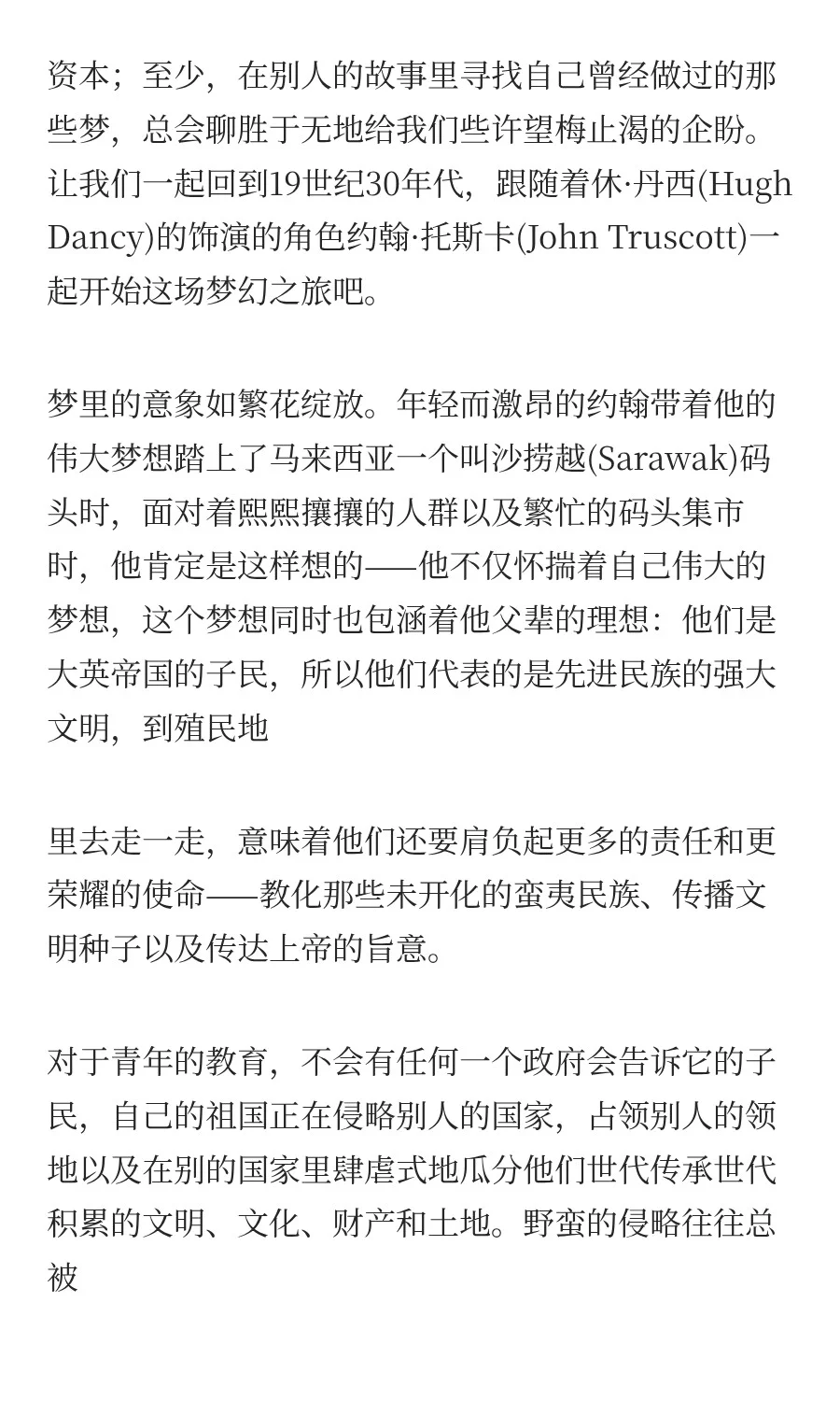 《侍寝字典》：当妖娆村姑遇上热血青年