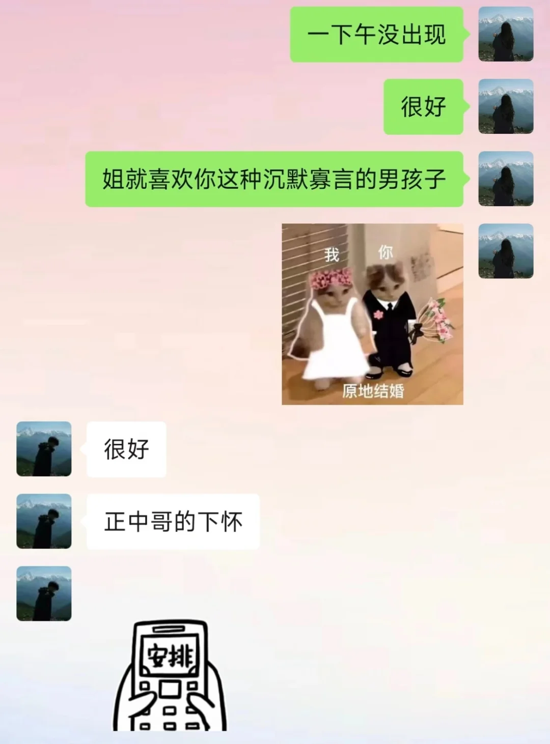 《谈恋爱就要搞抽象…》