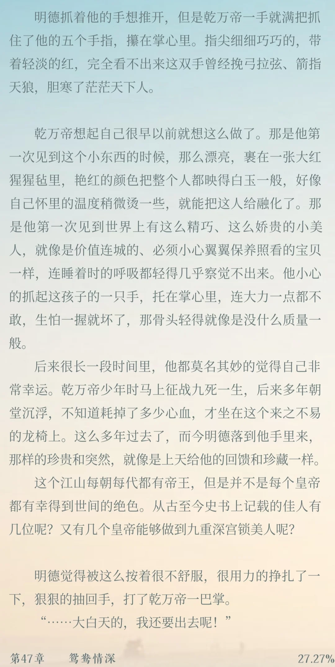 淮上太会写封建大爹和漂亮小美人