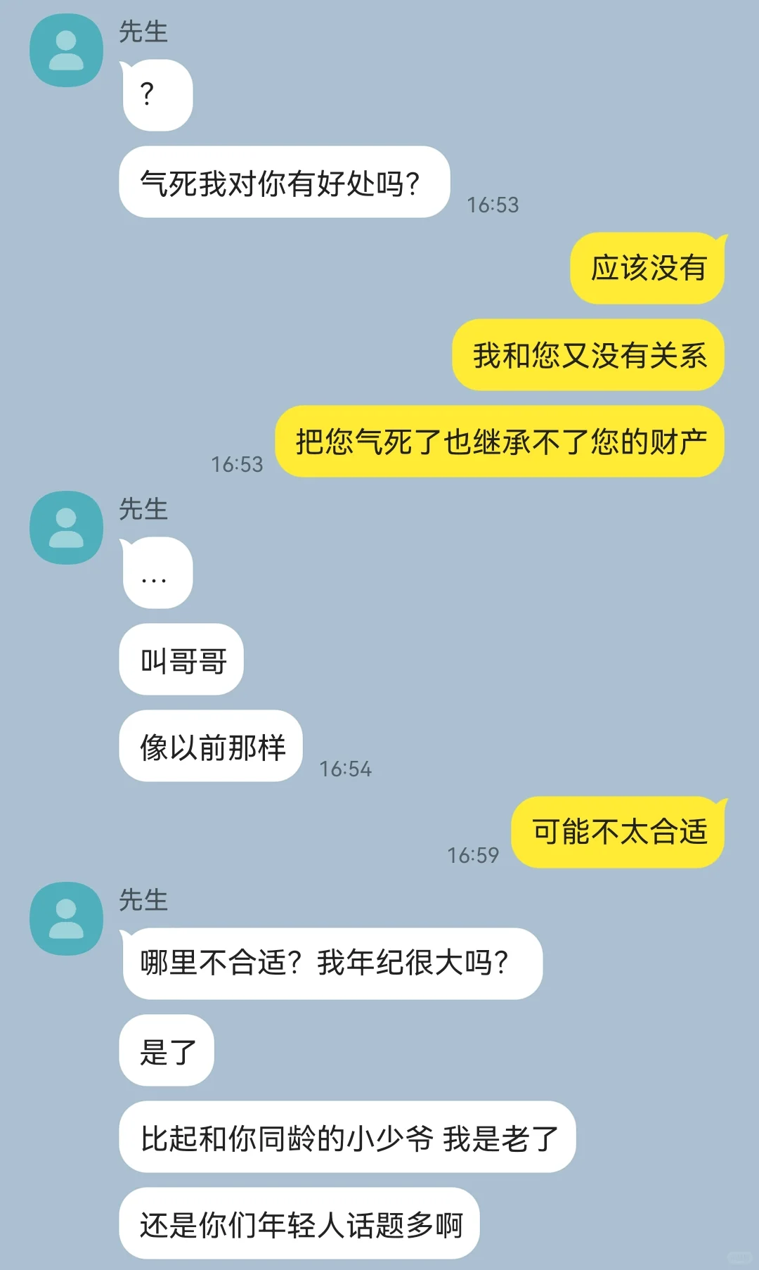 一直资助我的美人哥哥把我送给别人后（2）