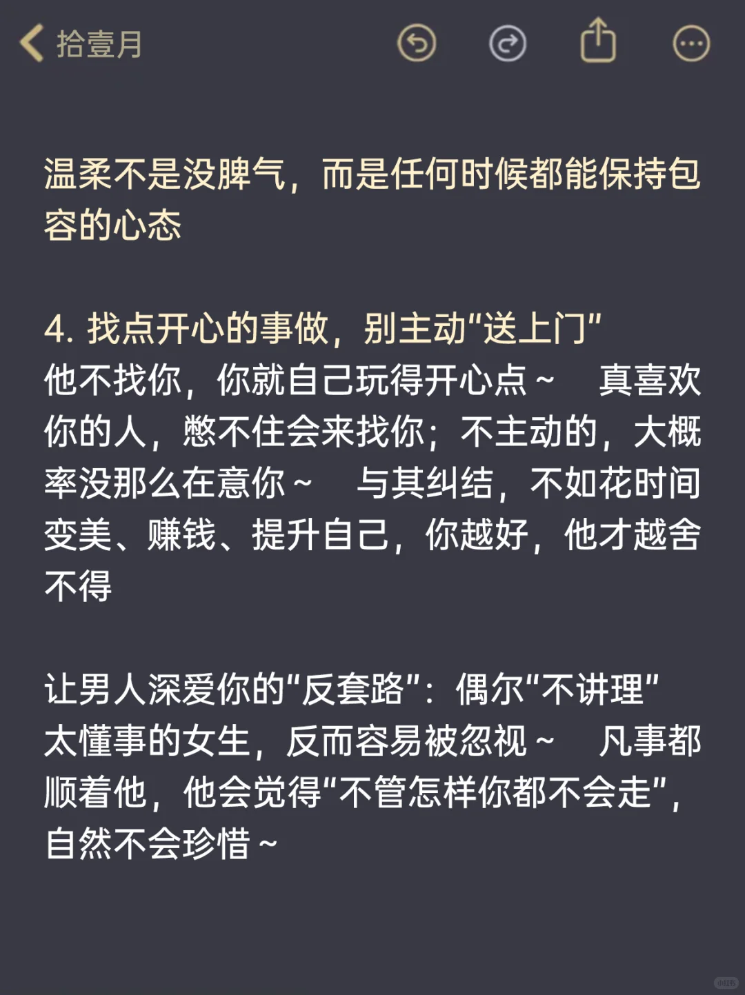 其实男人真的超容易被女生拿捏