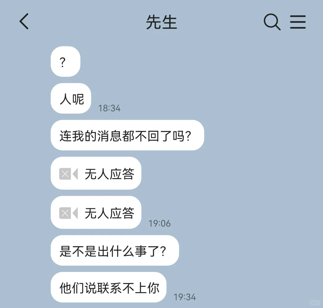 一直资助我的美人哥哥把我送给别人后（2）