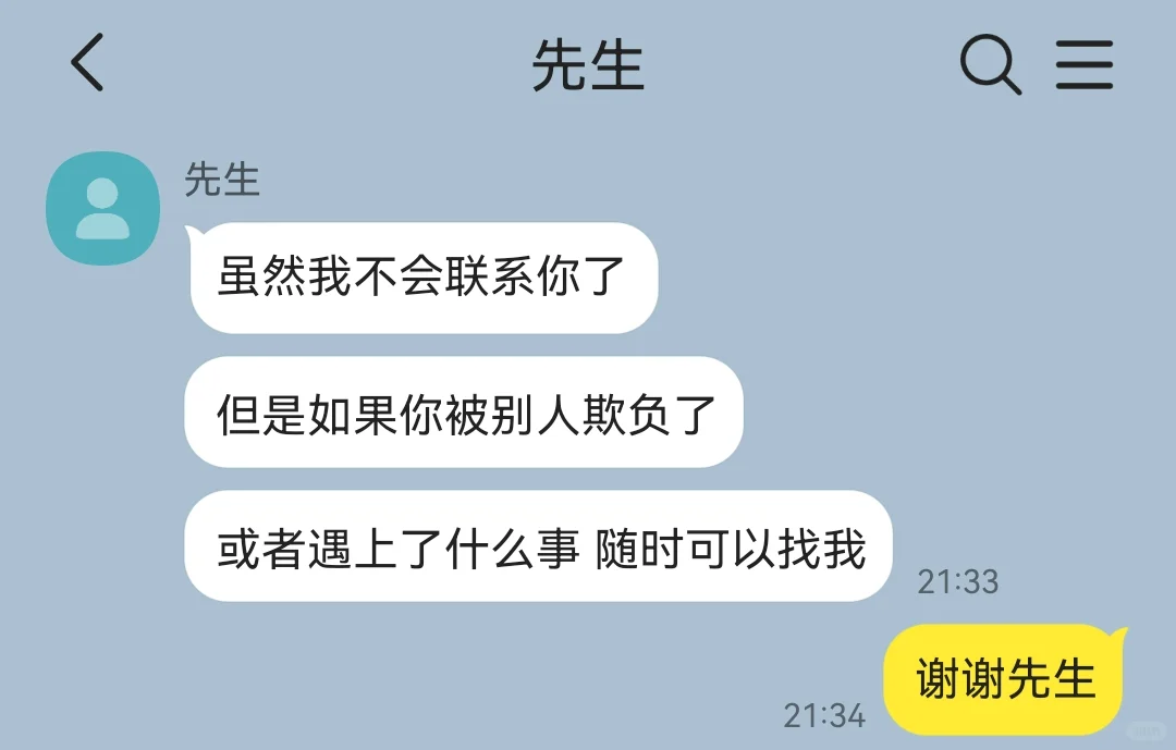 一直资助我的美人哥哥把我送给别人后（2）