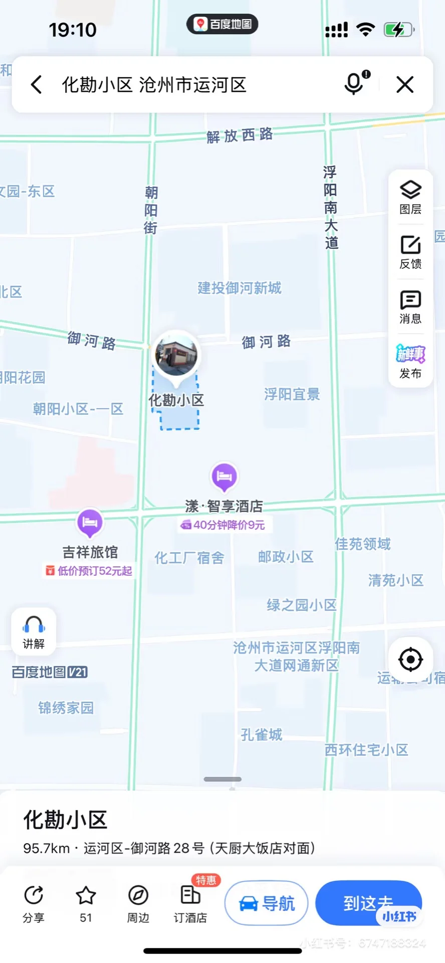 沧州运河区一室一厅房子出售