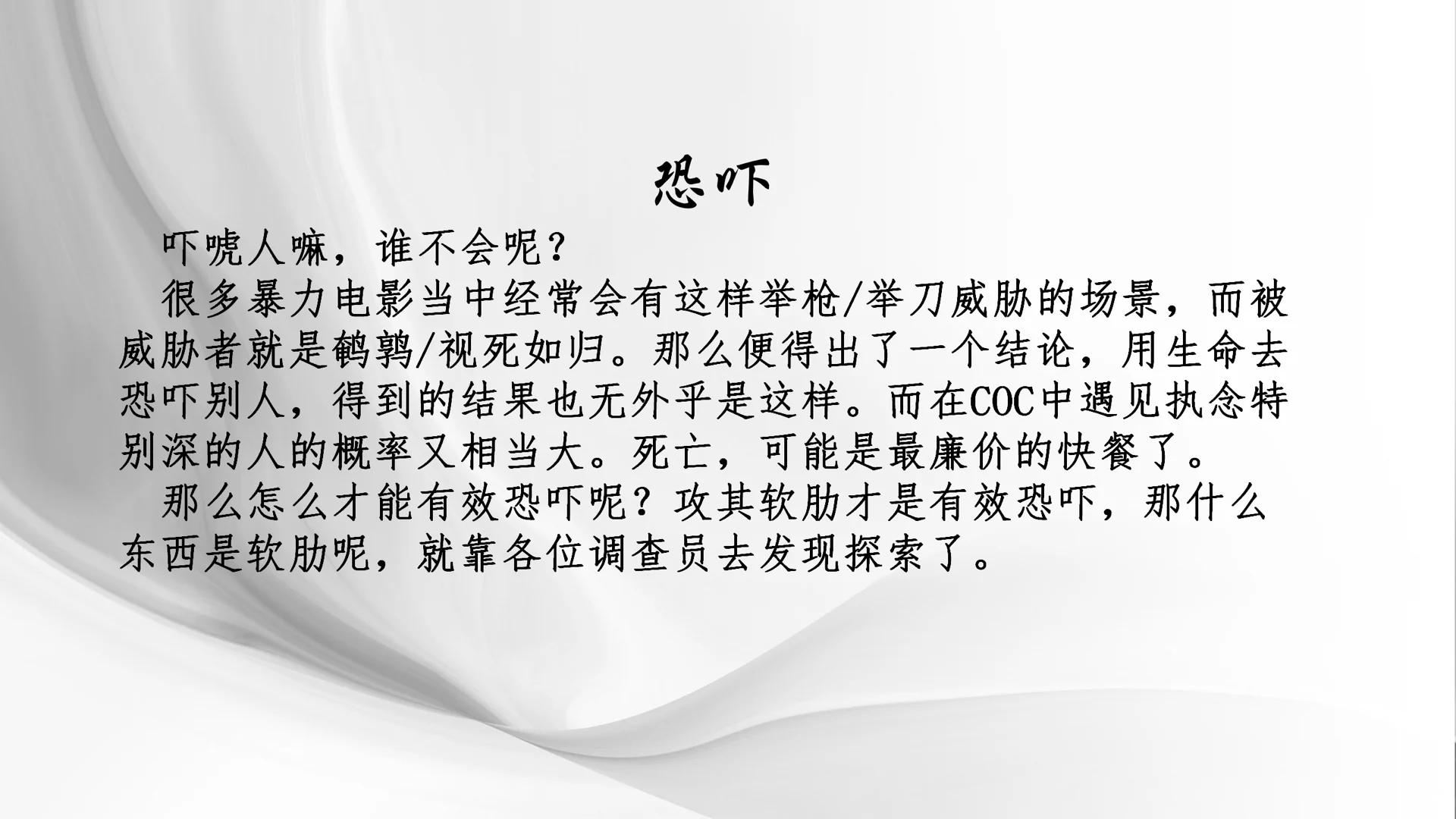 《COC 中的社交方式..不是只有魅惑！》
