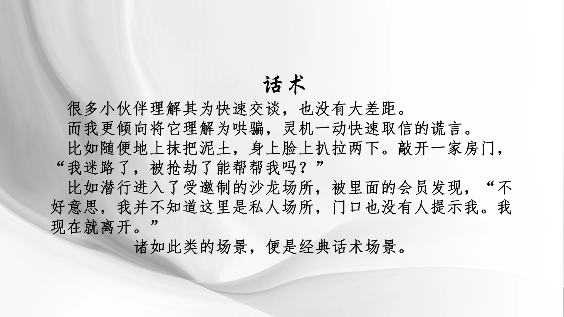 《COC 中的社交方式..不是只有魅惑！》