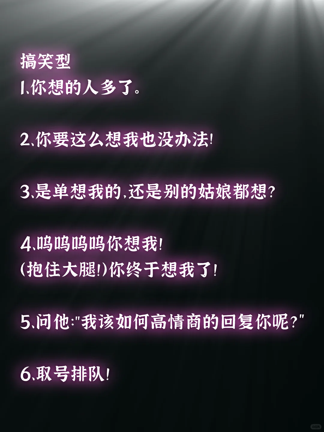 说想你了怎么反撩回去？