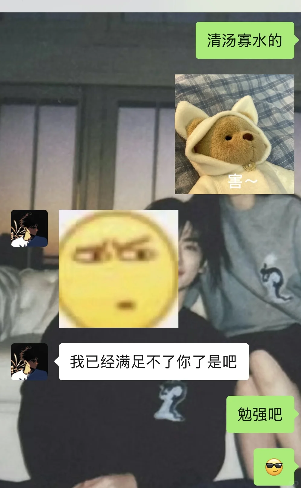 我好像很会谈恋爱