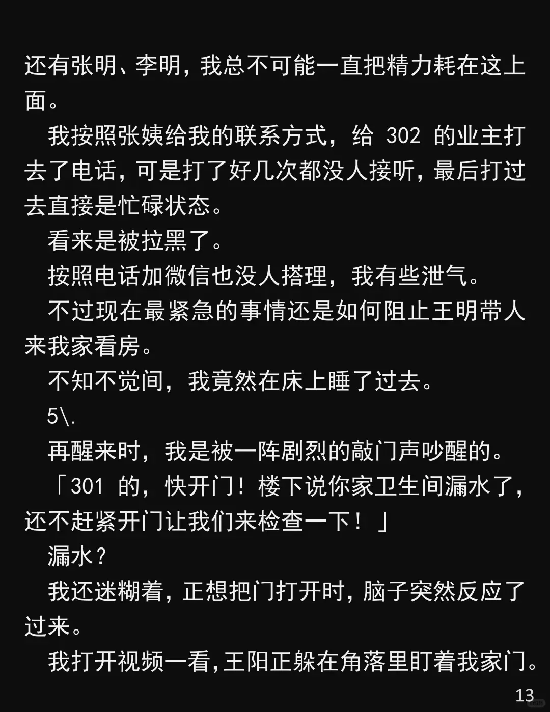 卖房不给钥匙？