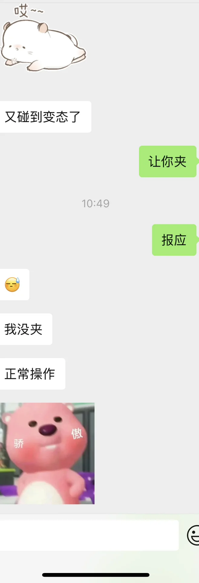 这还不算暧昧么