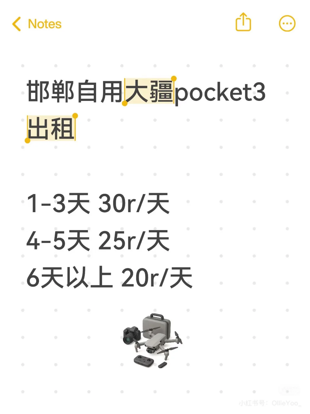 邯郸自用大疆pocket3出租