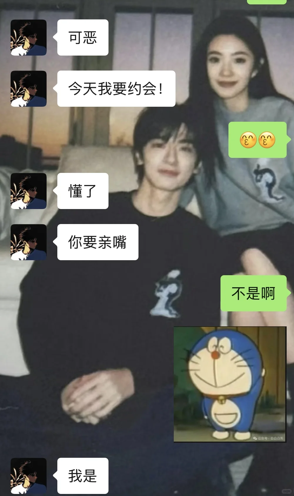 我好像很会谈恋爱