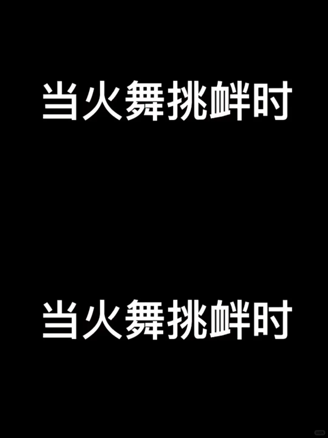 斗罗大陆之 《纯洁的小三》