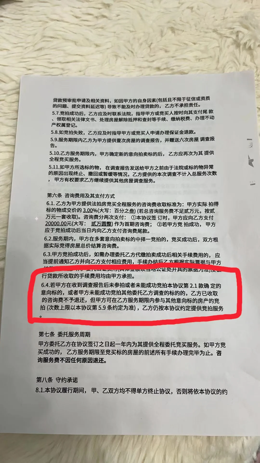 重庆洲成法拍