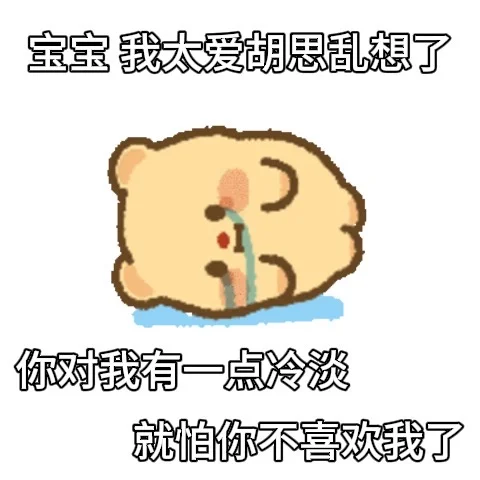 拿去调戏你对象
