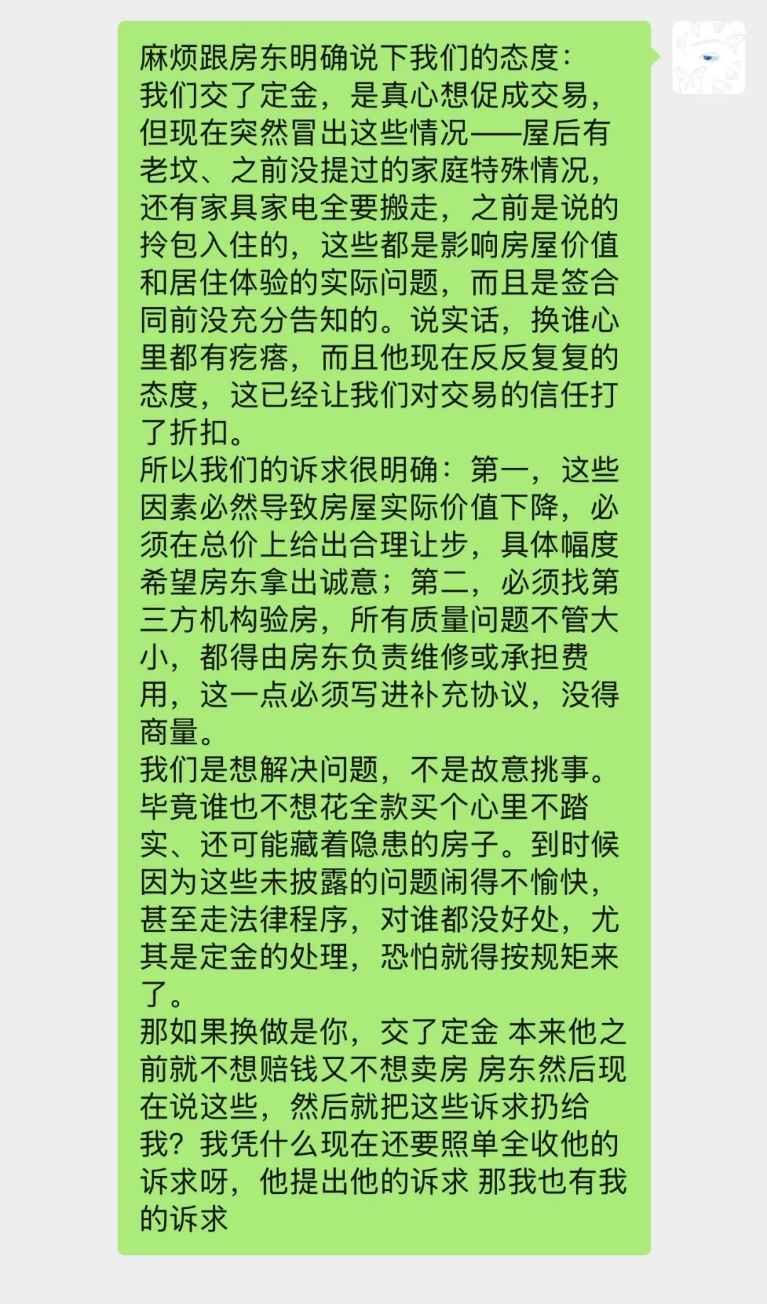 请大家近期想买长沙二手房的避雷这个房！