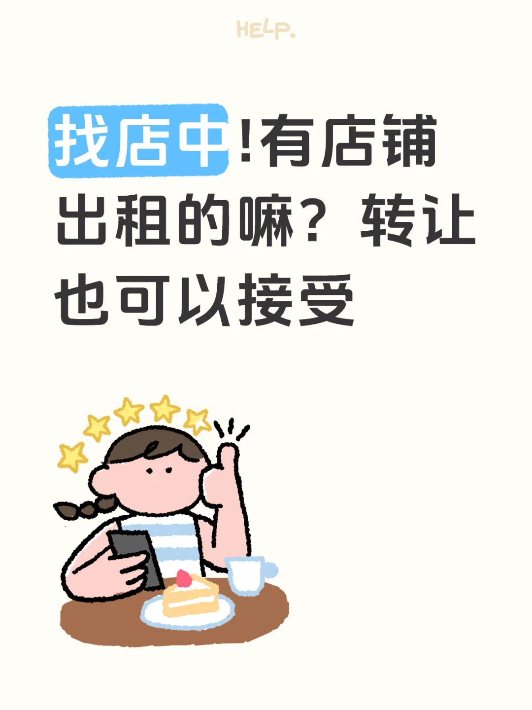 听说小红书找烧烤店铺很快!我来了