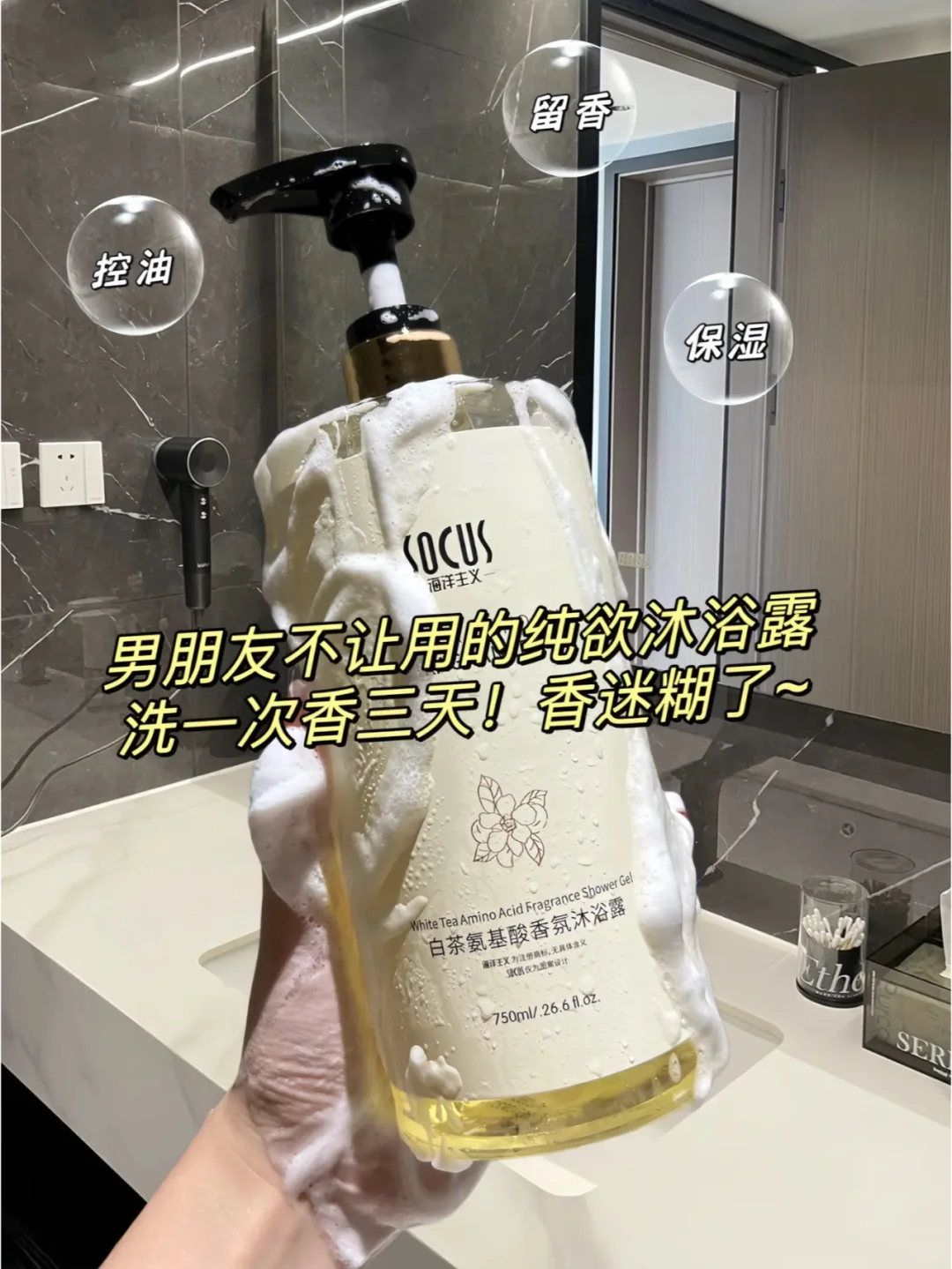 太撩人了！斩男又斩女的氛围感香香！！