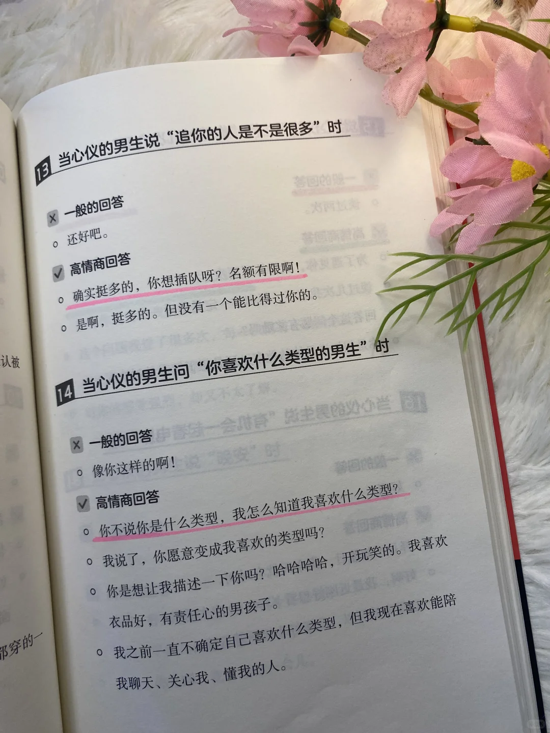 成年人聊天别太正经，可以放肆点