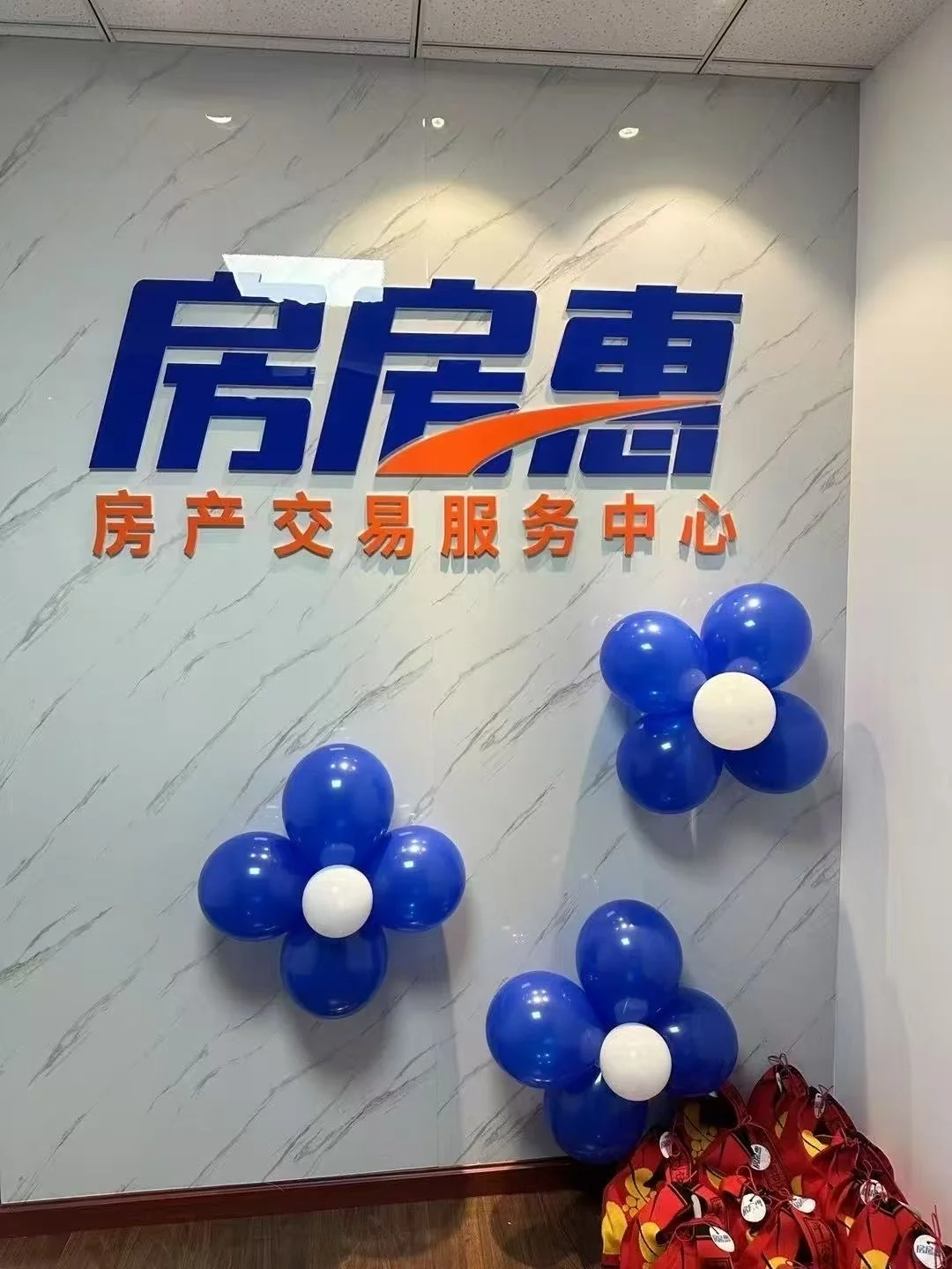 房房惠二手房交易中心欢迎您