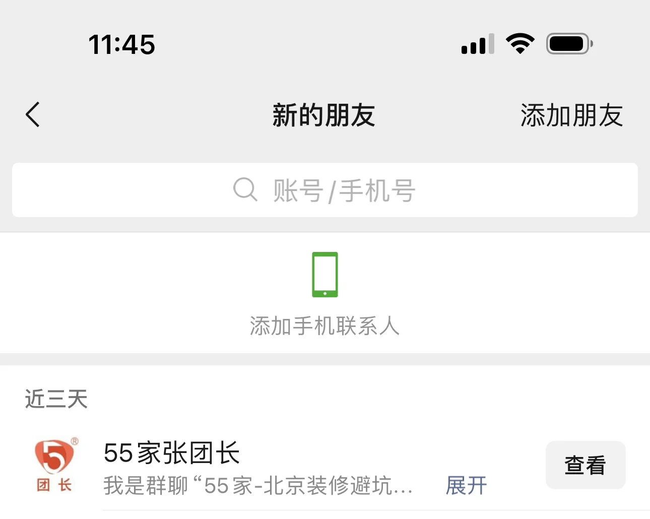 都是套路，大家一定要避雷