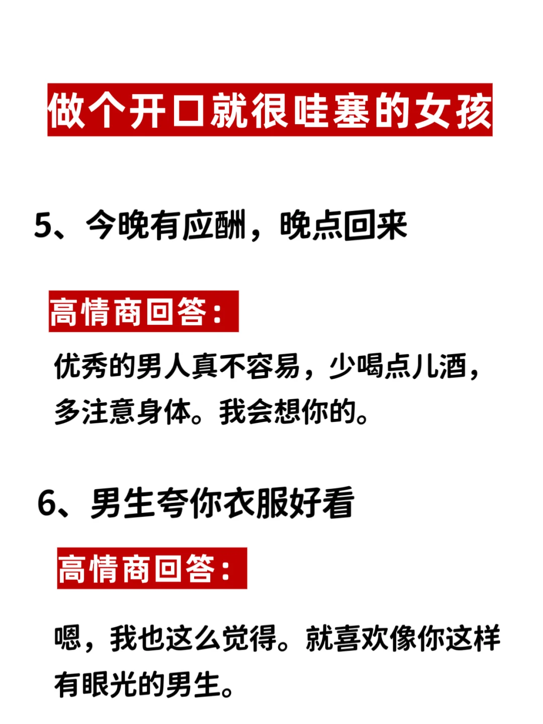 成年人聊天别太正经，可以放肆点