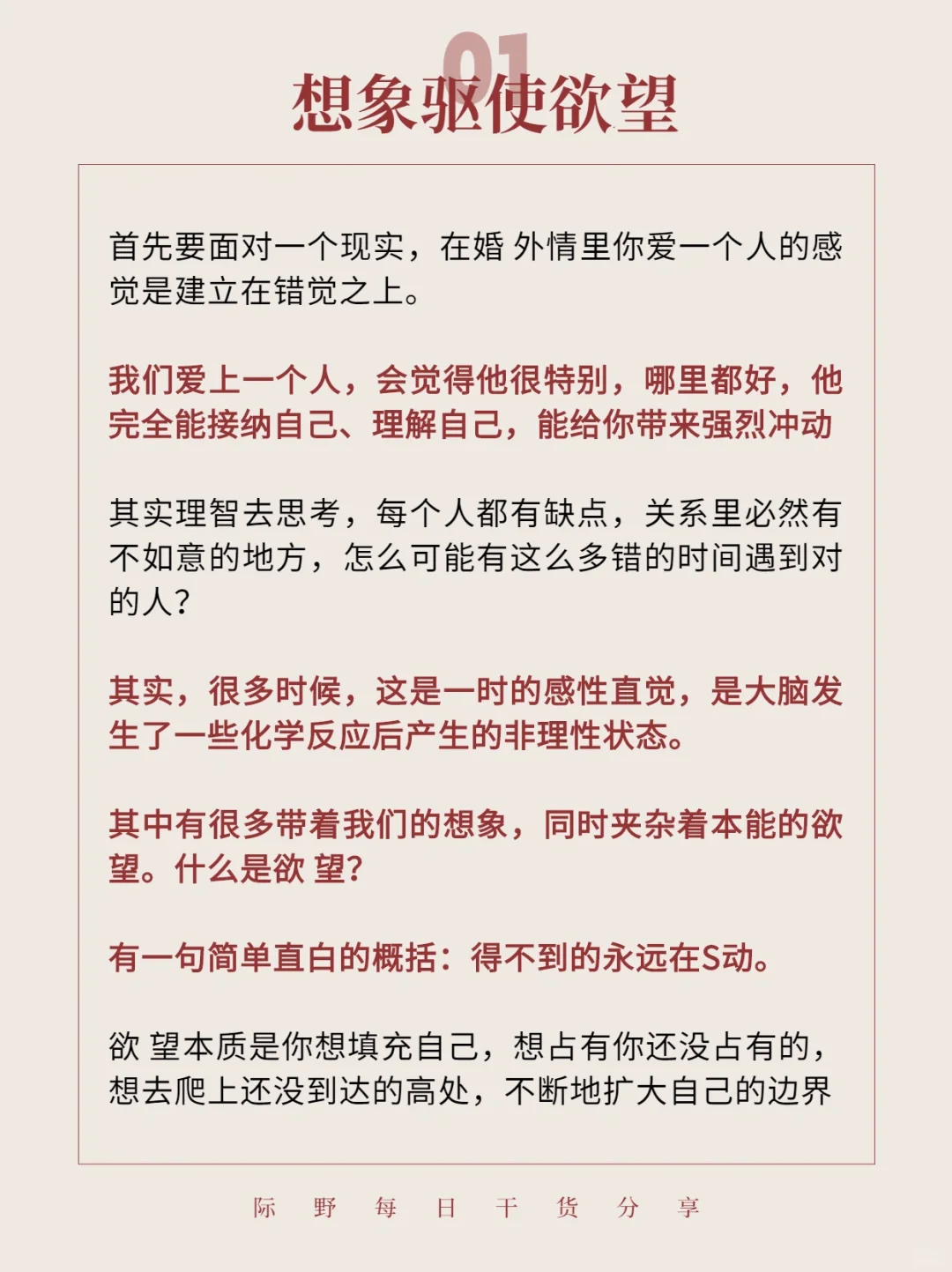 “感情中，得不到的永远在骚 动”🌹