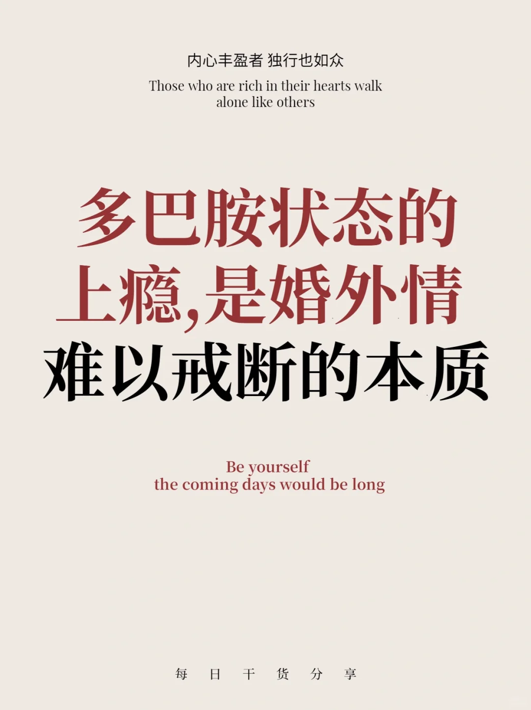 “感情中，得不到的永远在骚 动”🌹