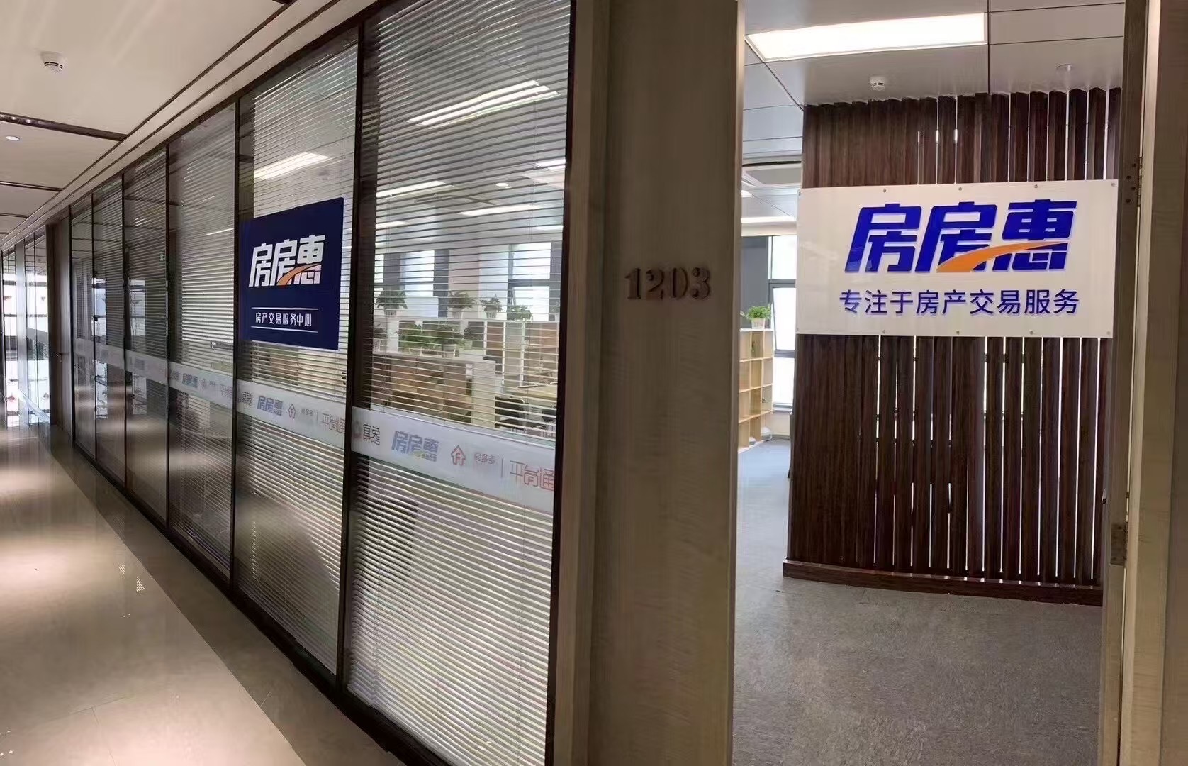 房房惠二手房交易中心欢迎您