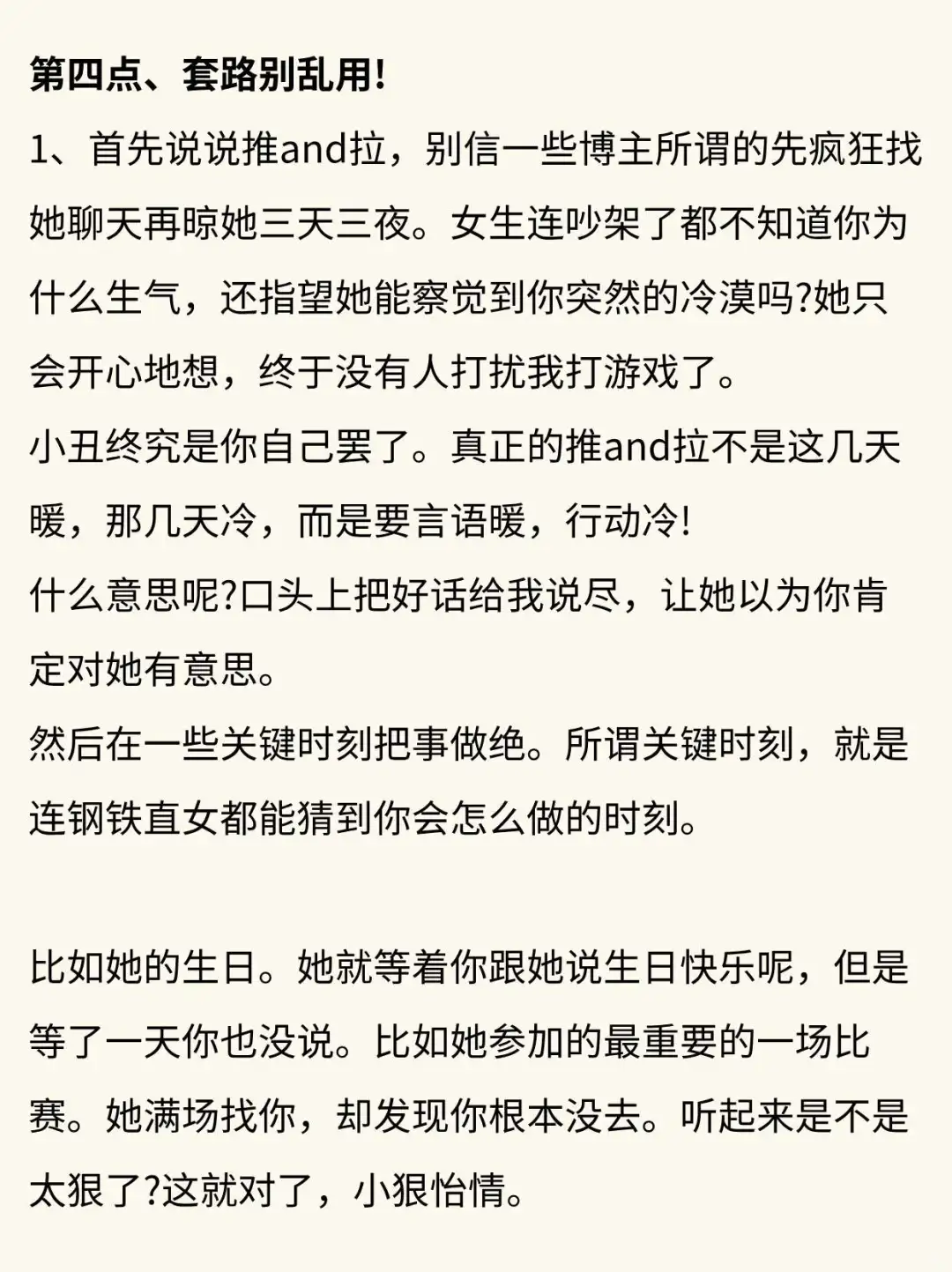 追女生第一步、熟