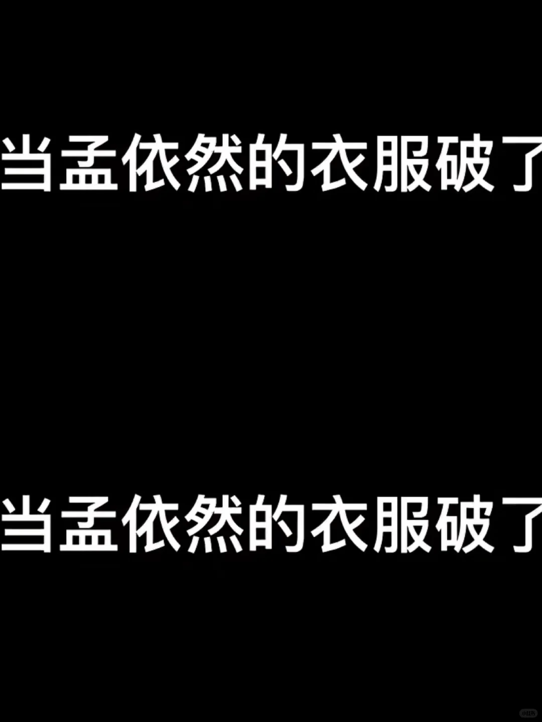 斗罗大陆之 《纯洁的小三》