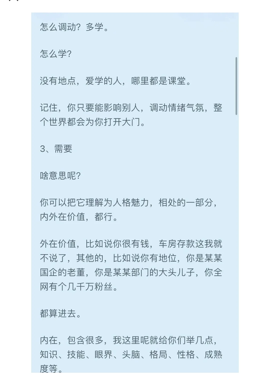 男女相互吸引的本质是什么？