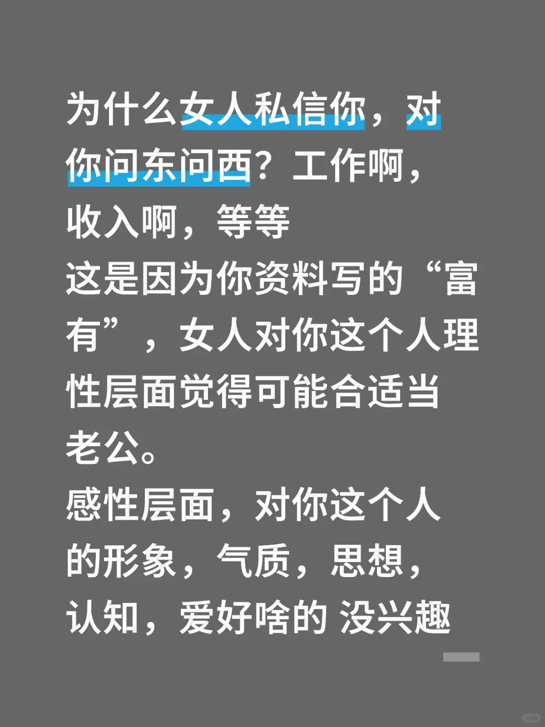 撩妹教学1