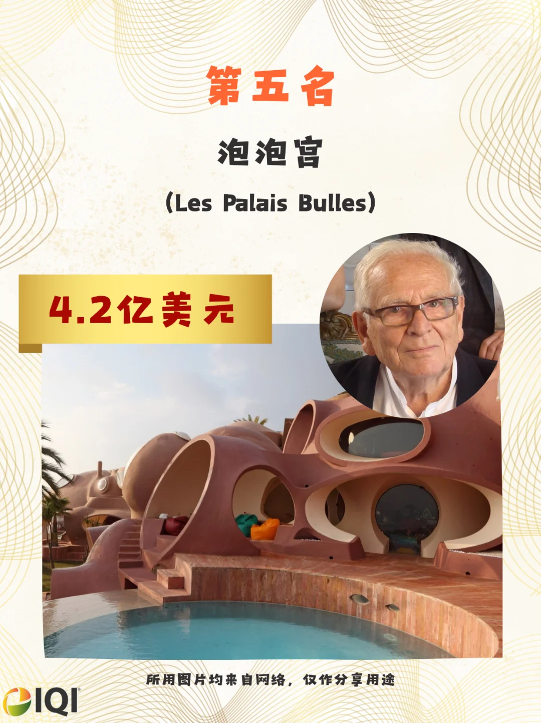 这10个豪宅贵出天际！？