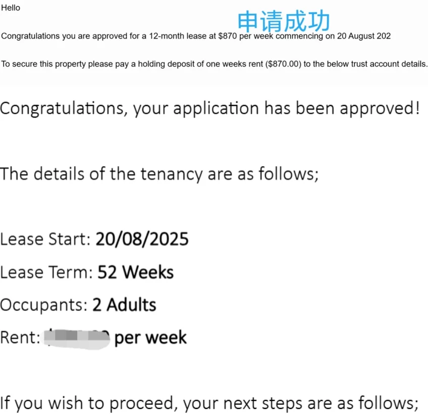 澳洲real estate租房成功