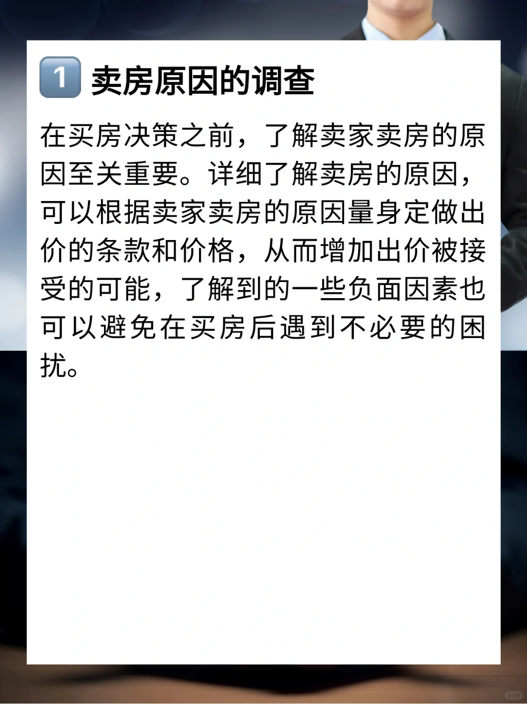 加州买房，必问经纪人的9个问题！