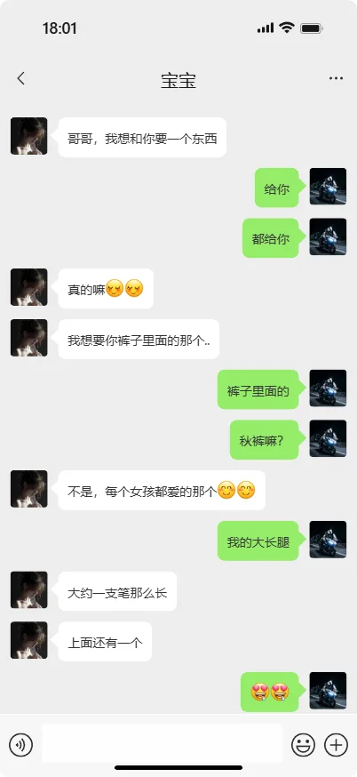 当女朋友想要时