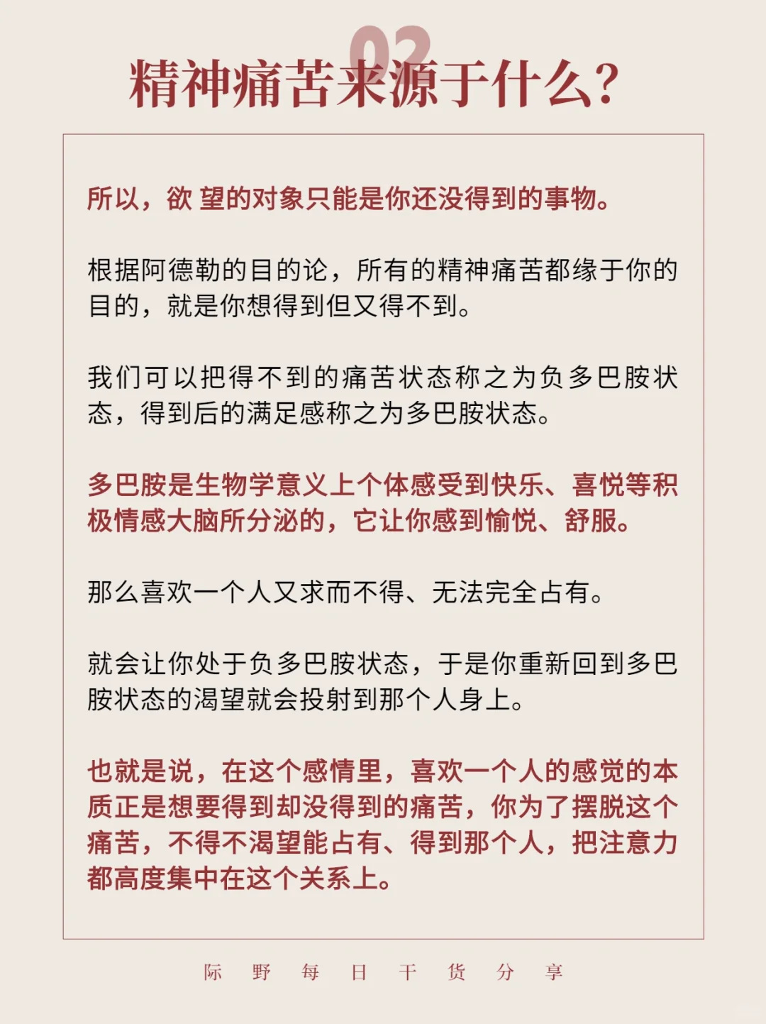 “感情中，得不到的永远在骚 动”🌹