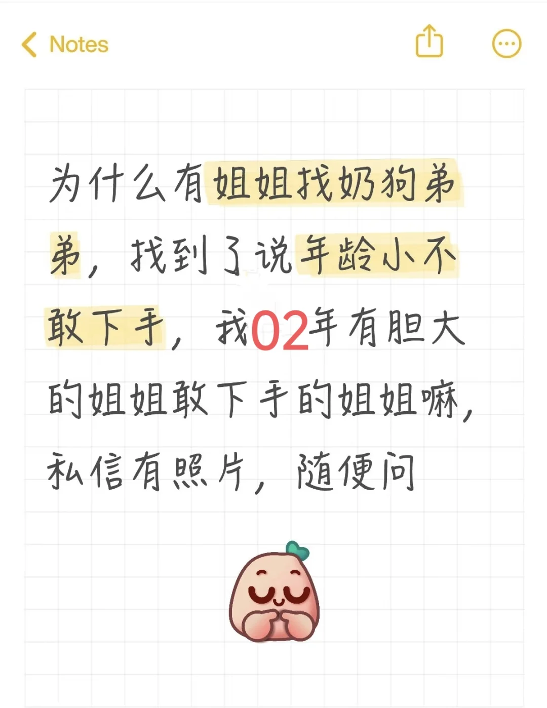 姐姐不敢下手怎么办