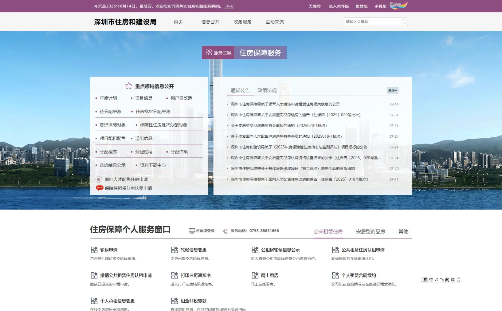 都说房屋交易一网通办很方便