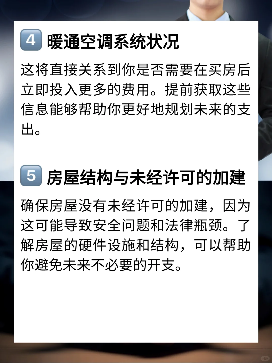 加州买房，必问经纪人的9个问题！