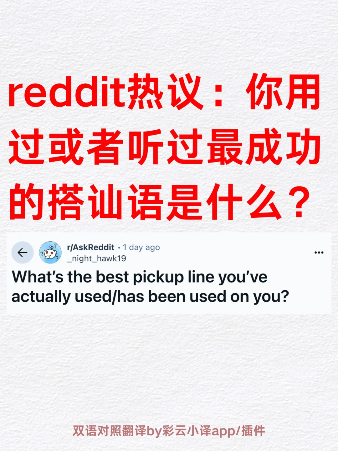 你用过或者听过最成功的撩人的话是什么？
