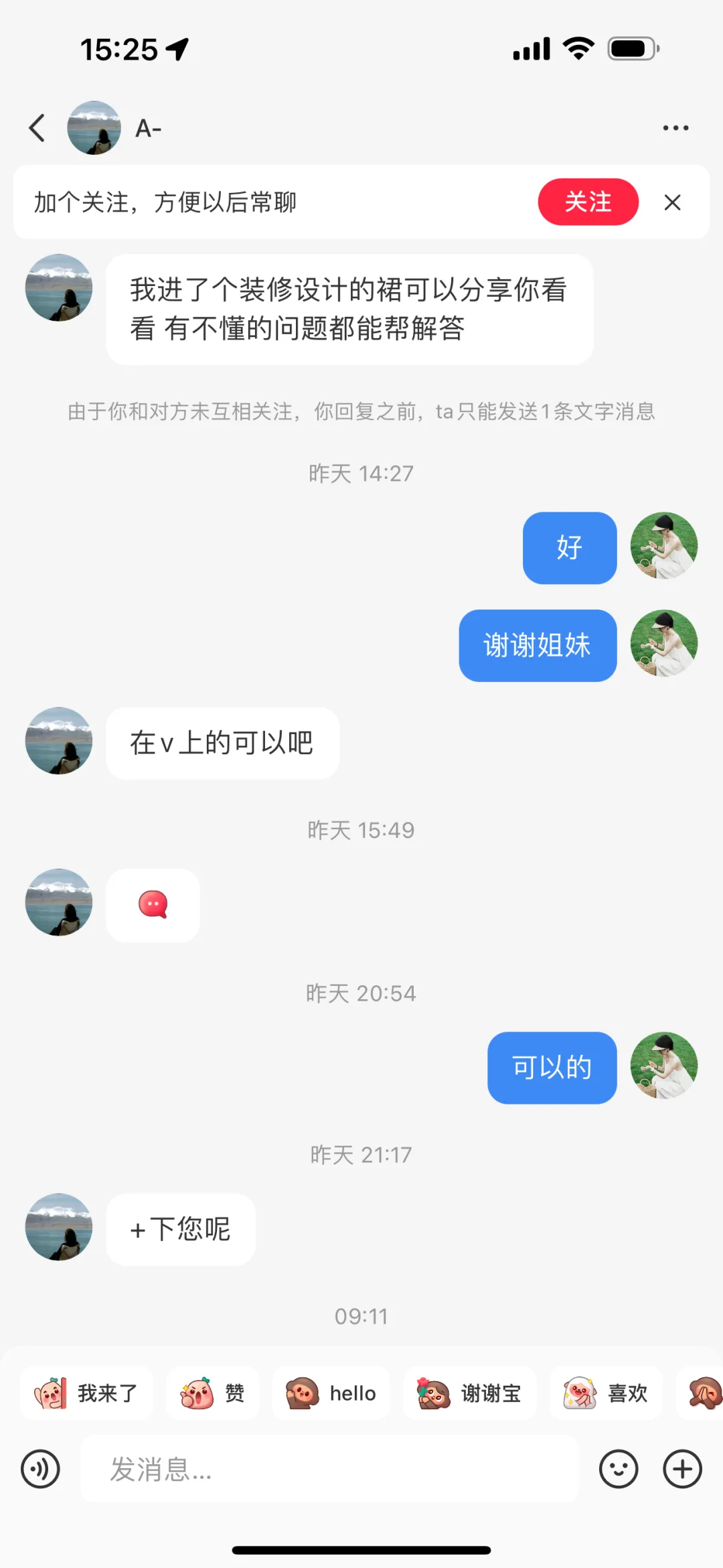 都是套路，大家一定要避雷