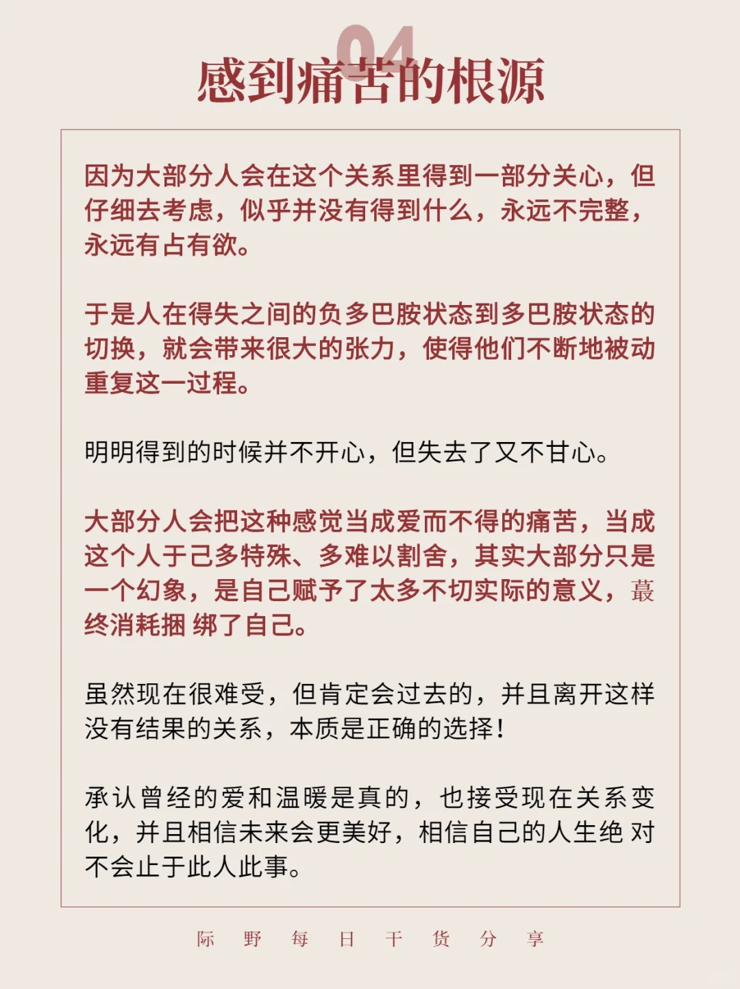 “感情中，得不到的永远在骚 动”🌹
