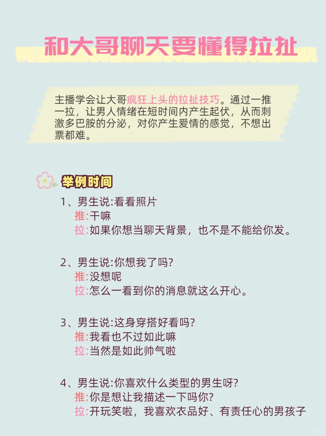 主播线下和大哥聊天一定要知进退才有票‼️