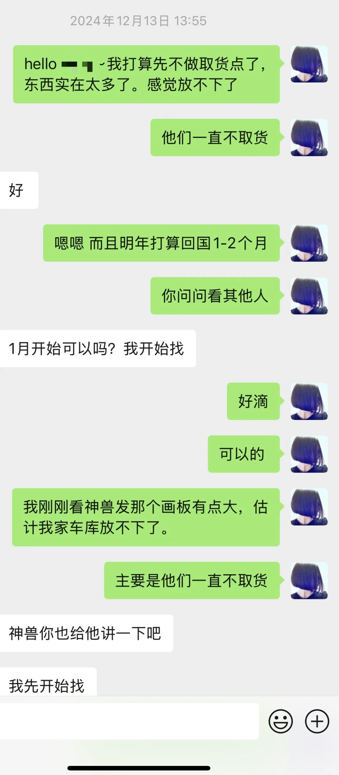 🇨🇦 团购风波回应💬 澄清＋辟谣