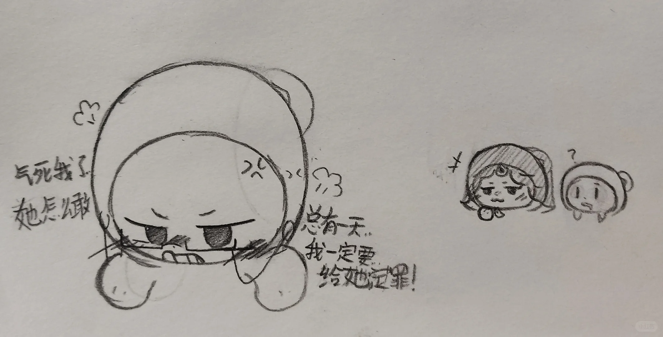 前辈有点口是心非～/天平、魅惑